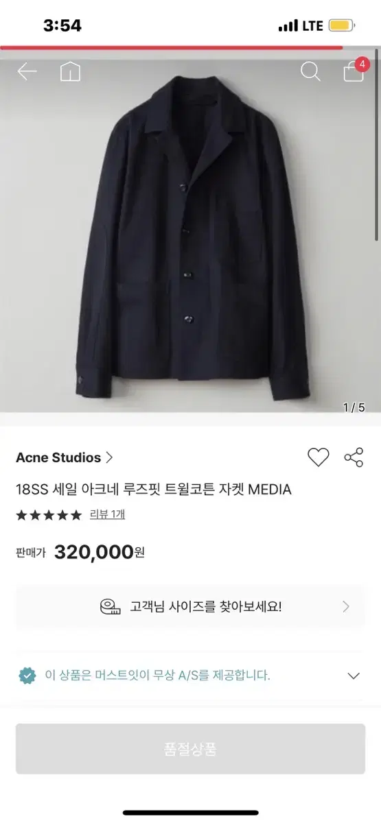 가을준비 아크네 루즈핏 트윌코튼 자켓 media